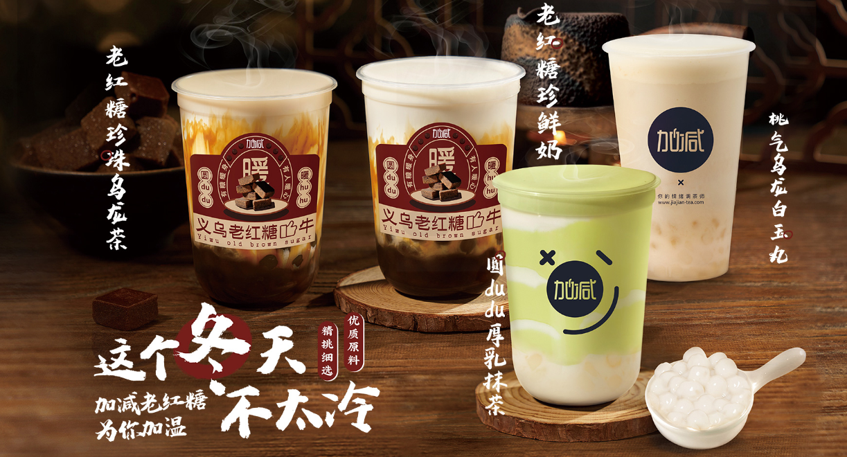 星空·综合体育茶饮：茶饮市场这么火爆，为何你的奶茶店不赚钱