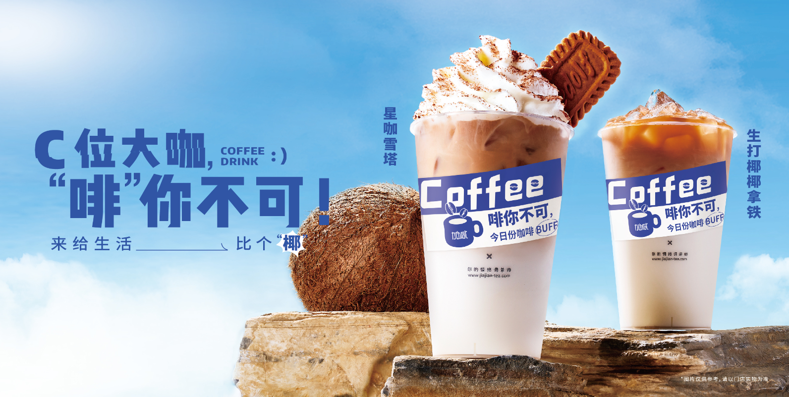 星空·综合体育茶饮：奶茶行业常用到的营销方式有哪些？