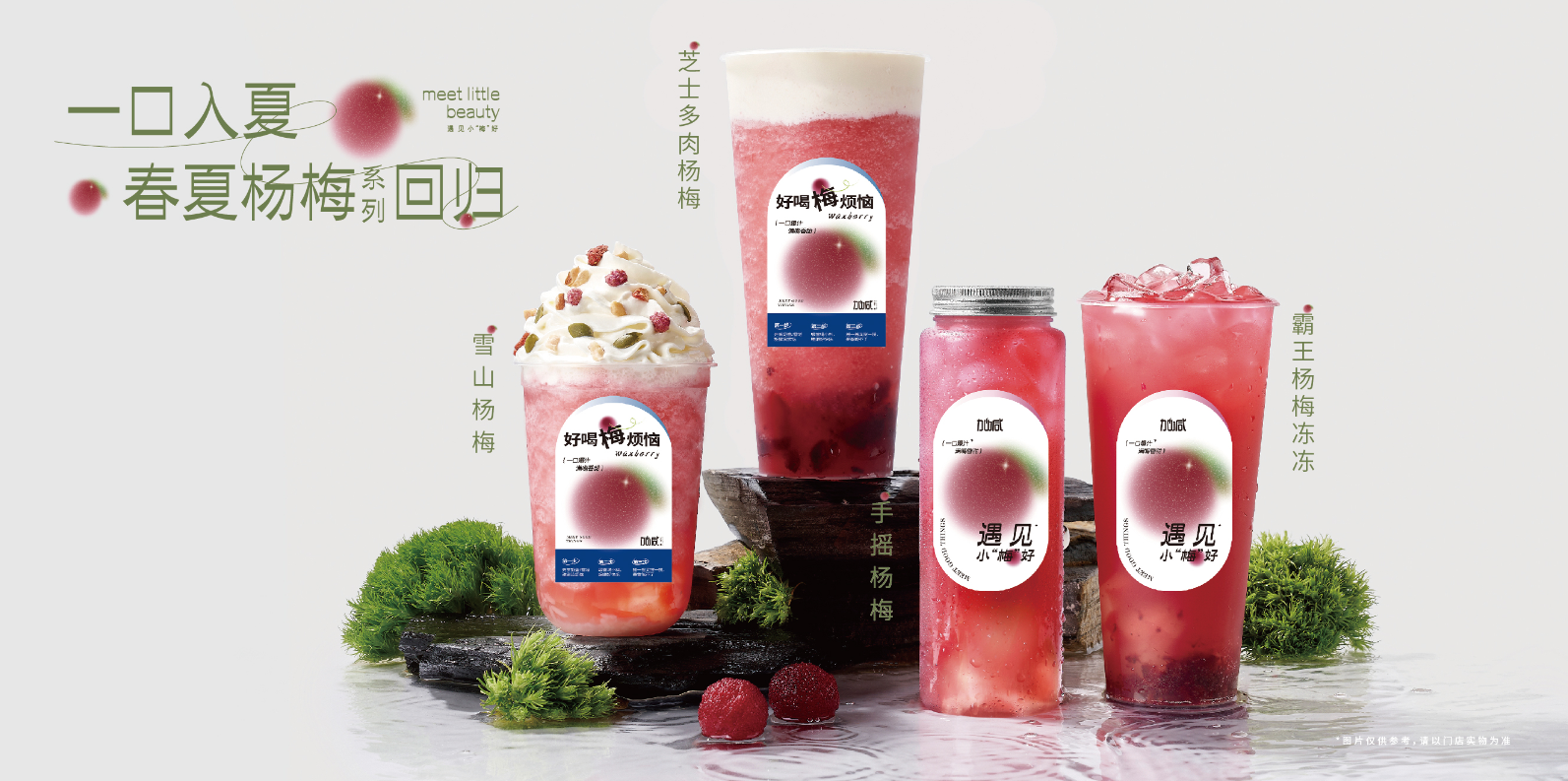 星空·综合体育茶饮：茶饮连锁快速发展的秘诀