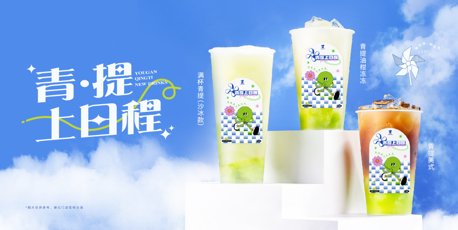 星空·综合体育茶饮怎么样？为什么会被加盟商选择