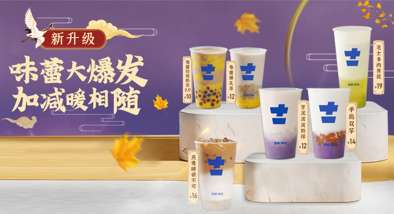 星空·综合体育茶饮|奶茶加盟店适合哪些人群投资